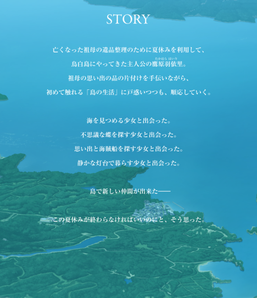 文件:夏日口袋原文.png